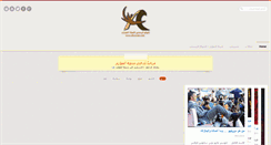 Desktop Screenshot of alawazmblog.com